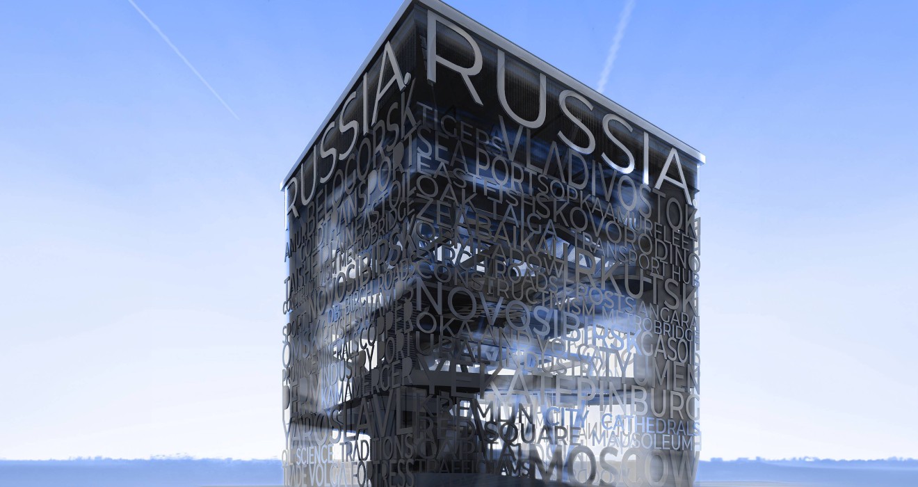 Russian pavilion EXPO Busan